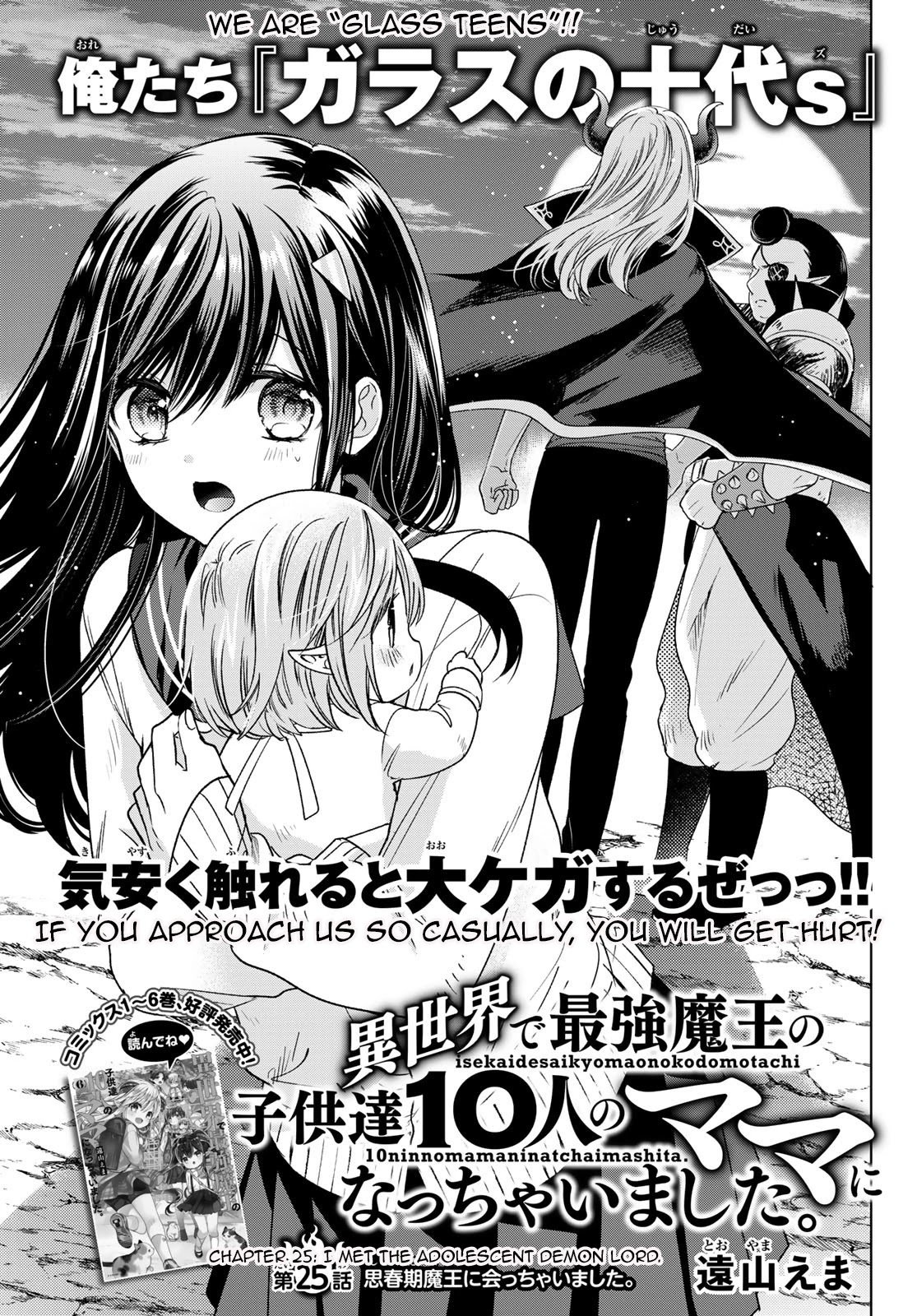 Page 1 of Chapter 25