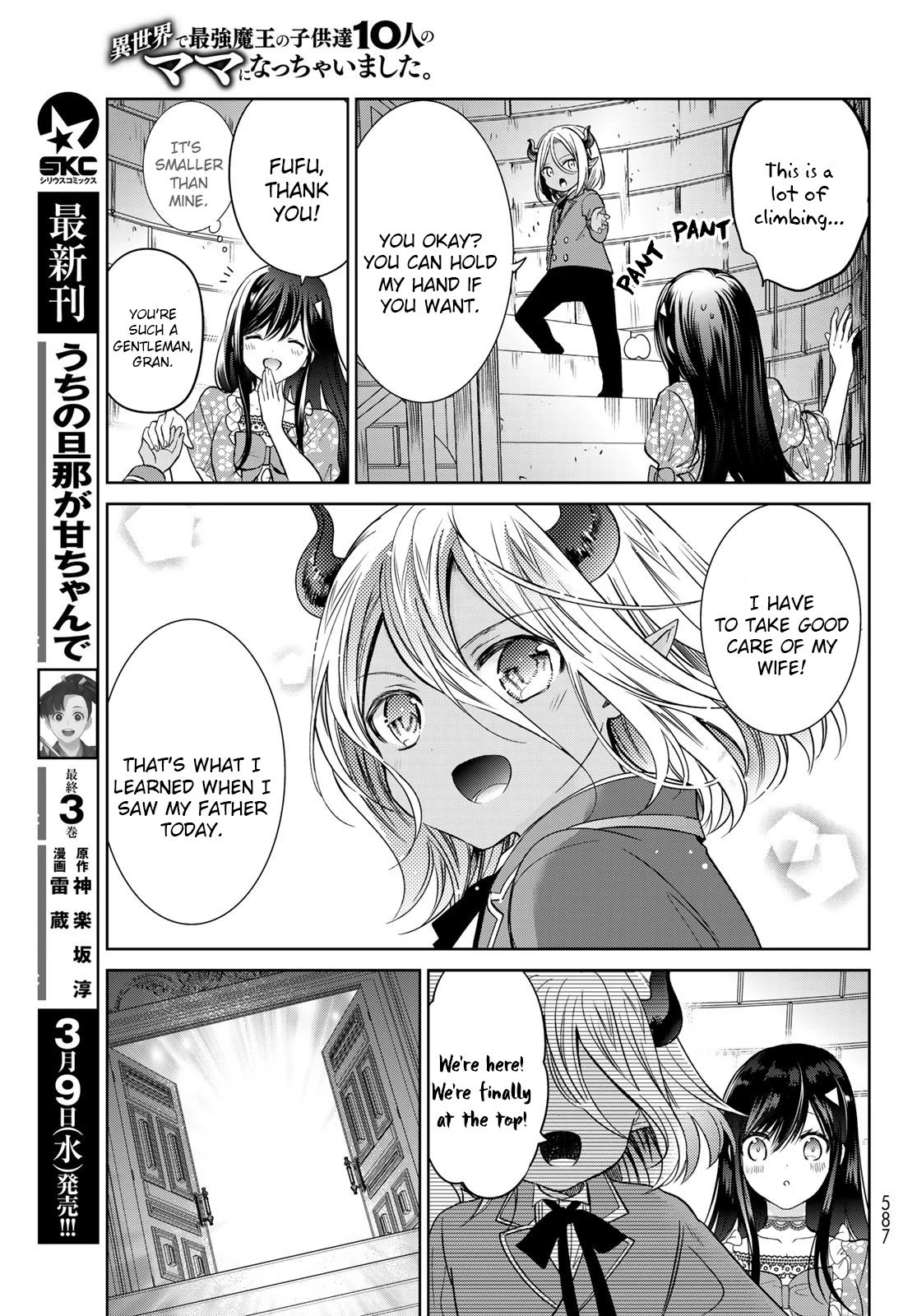 Page 17 of Chapter 26