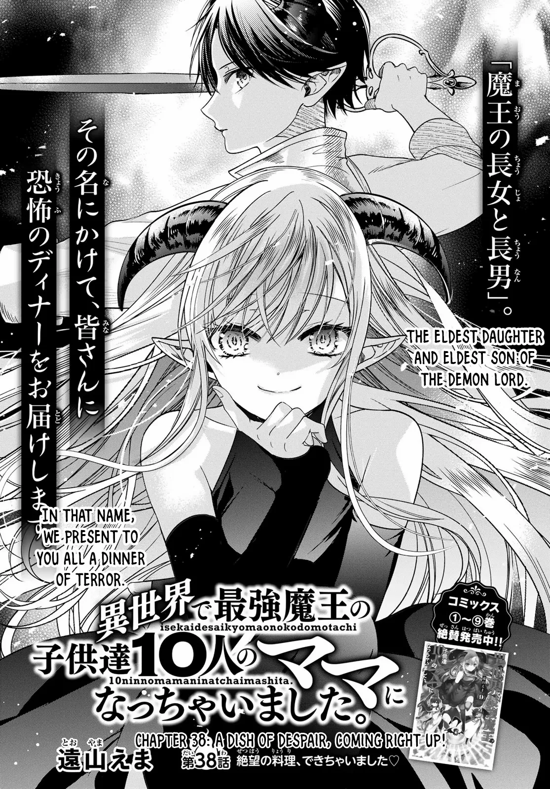 Page 1 of Chapter 38