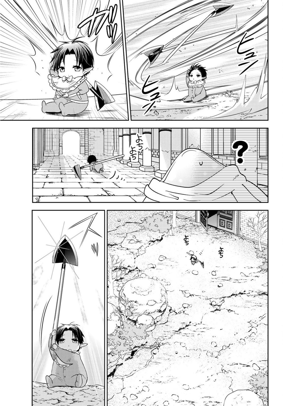 Page 12 of Chapter 8.2