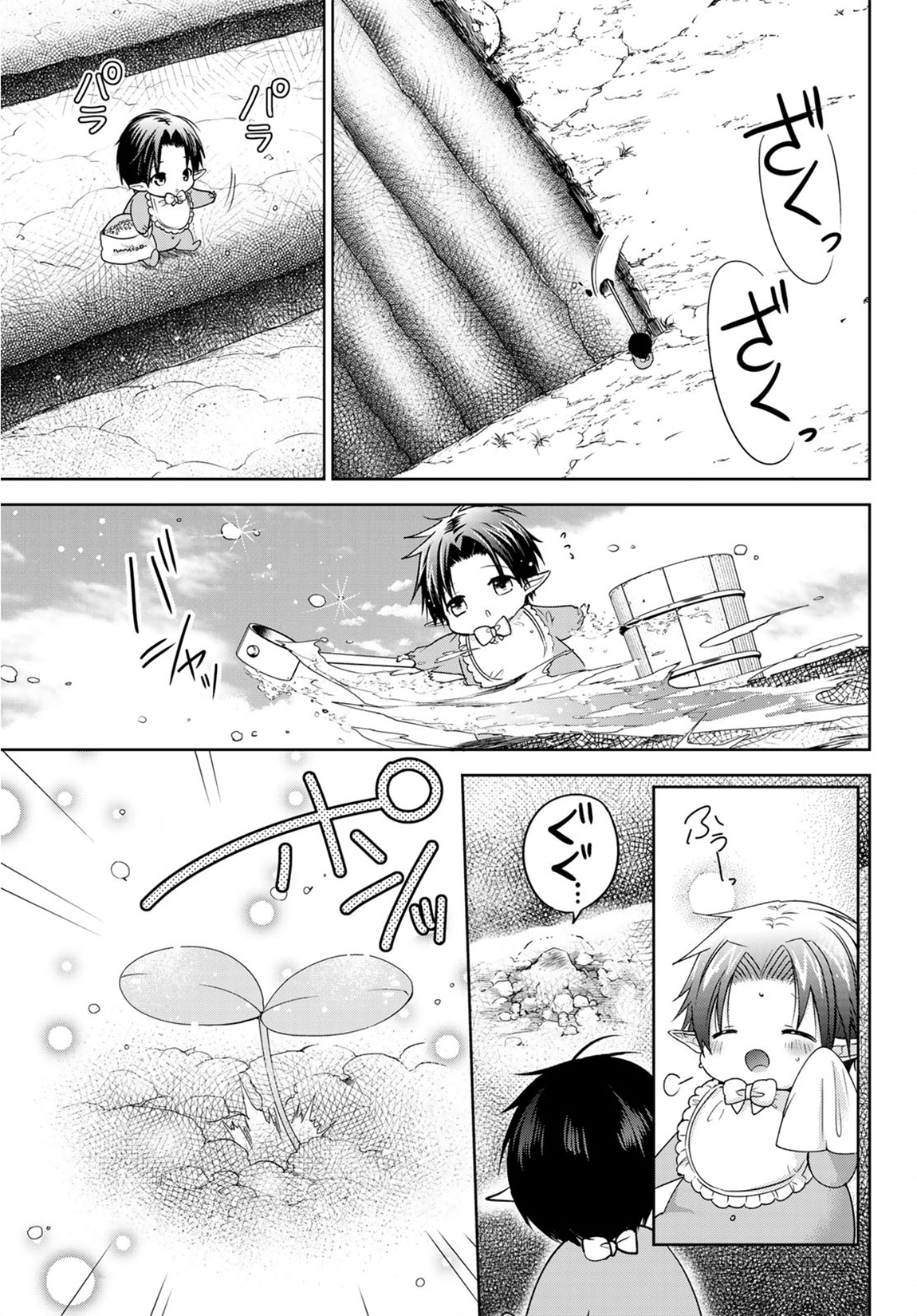 Page 14 of Chapter 8.2