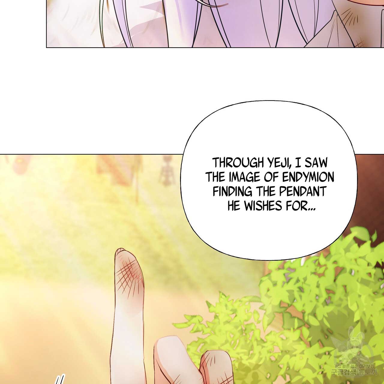 Page 8 of Chapter 77