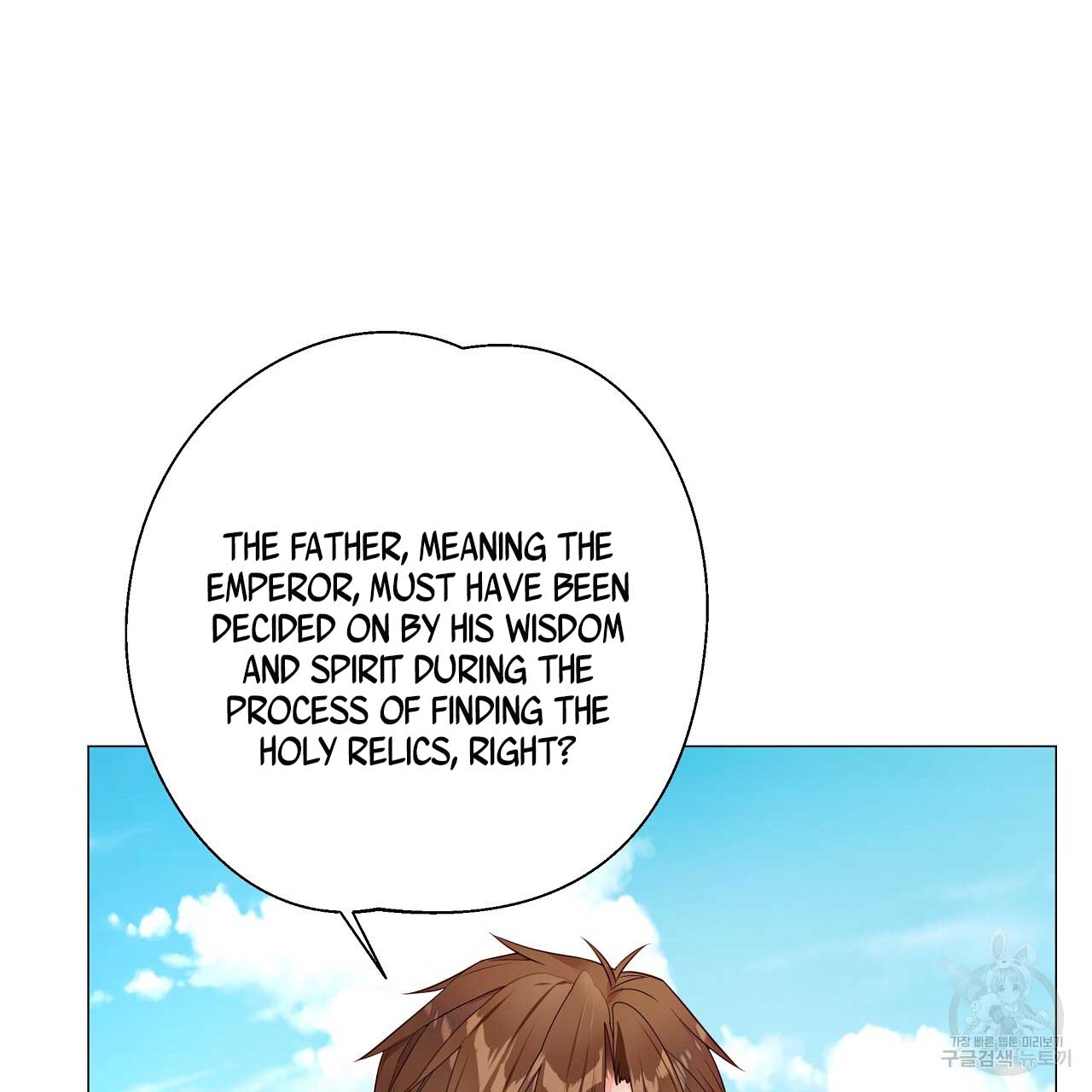 Page 100 of Chapter 77