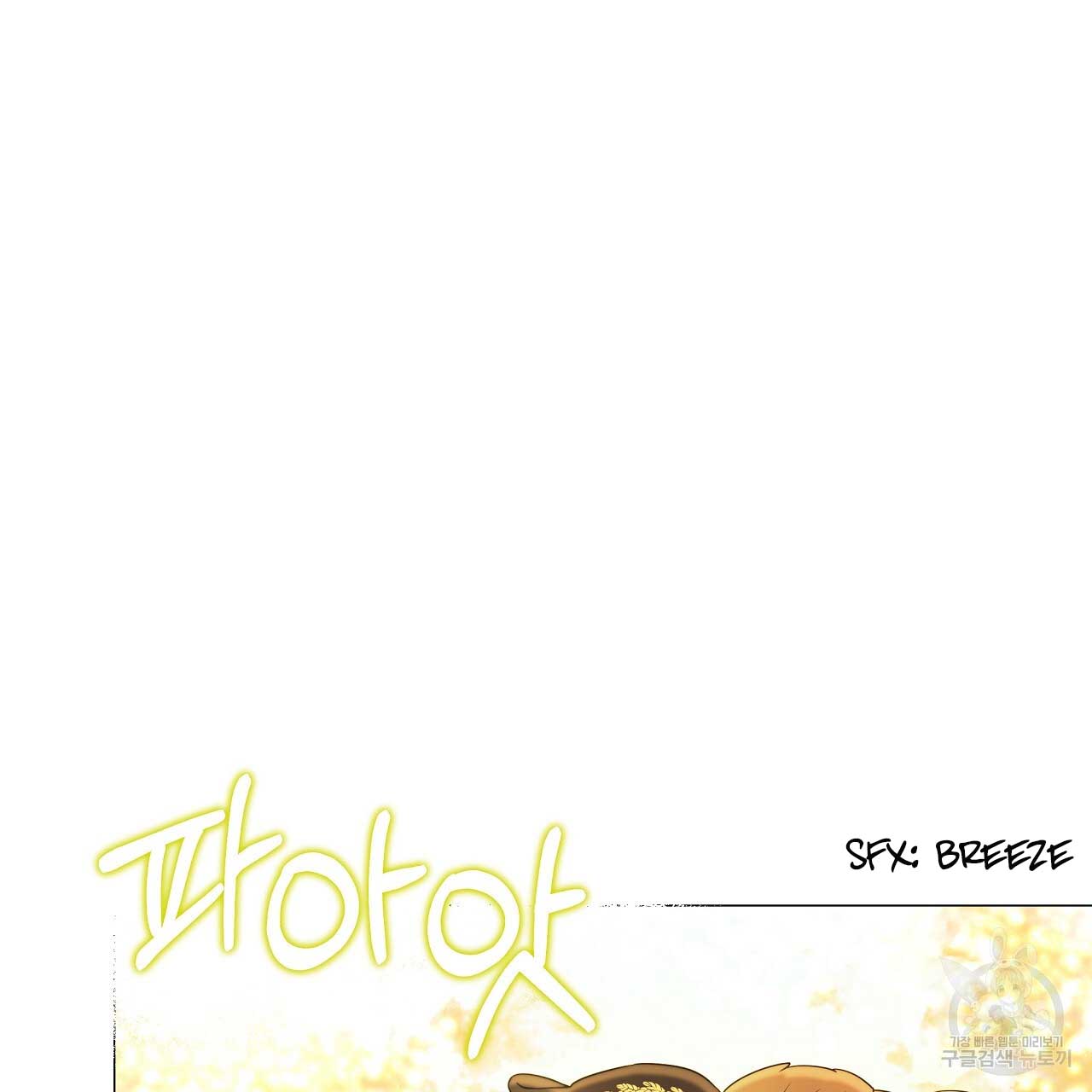 Page 11 of Chapter 77