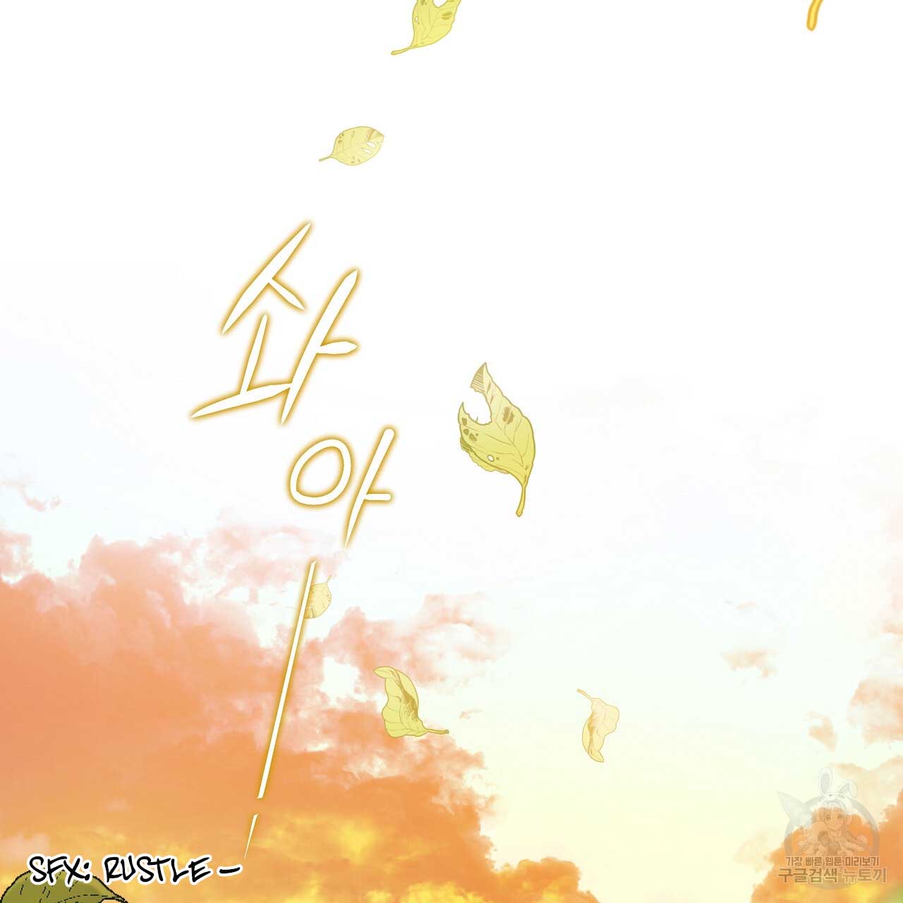 Page 29 of Chapter 77