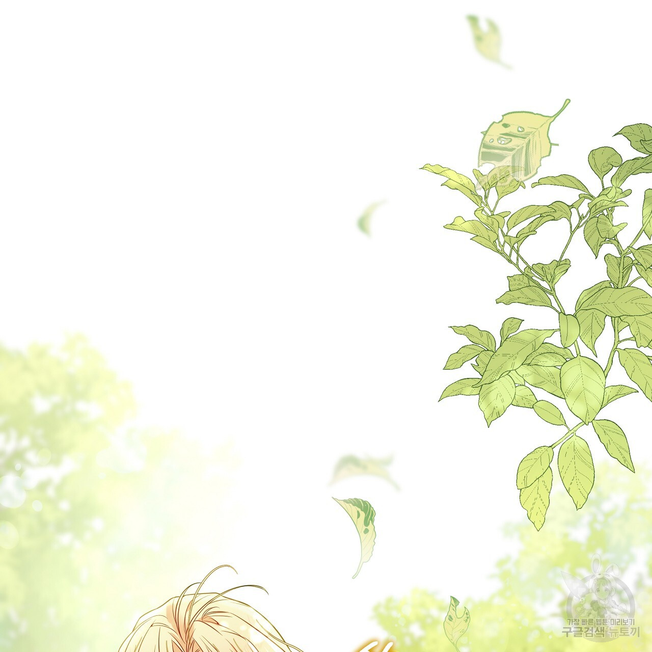 Page 67 of Chapter 77