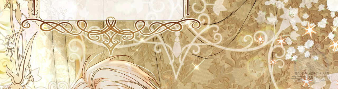 Page 81 of Chapter 77