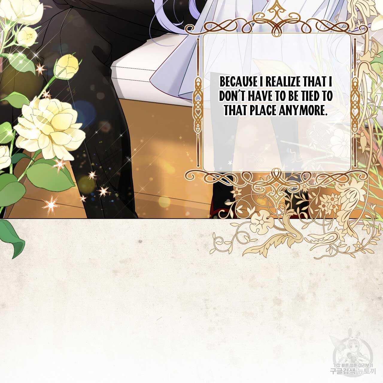 Page 83 of Chapter 77