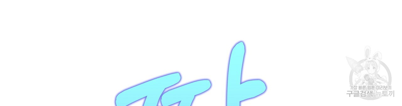 Page 87 of Chapter 77
