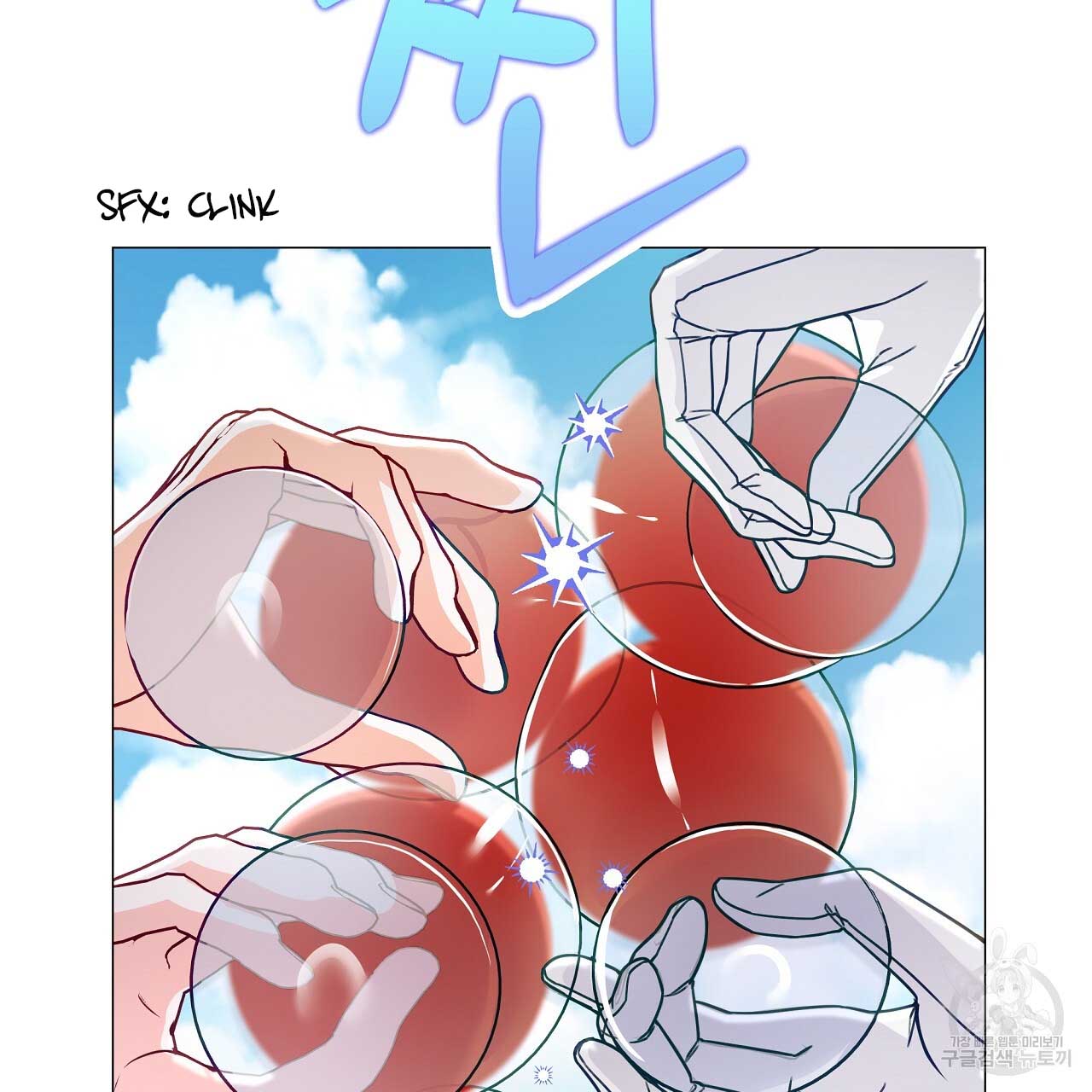 Page 88 of Chapter 77