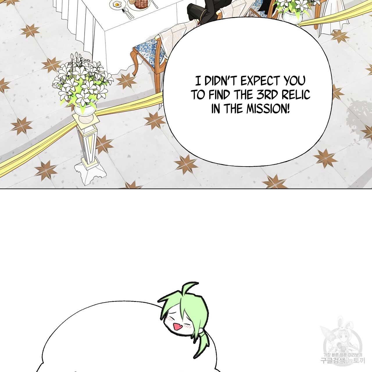Page 92 of Chapter 77