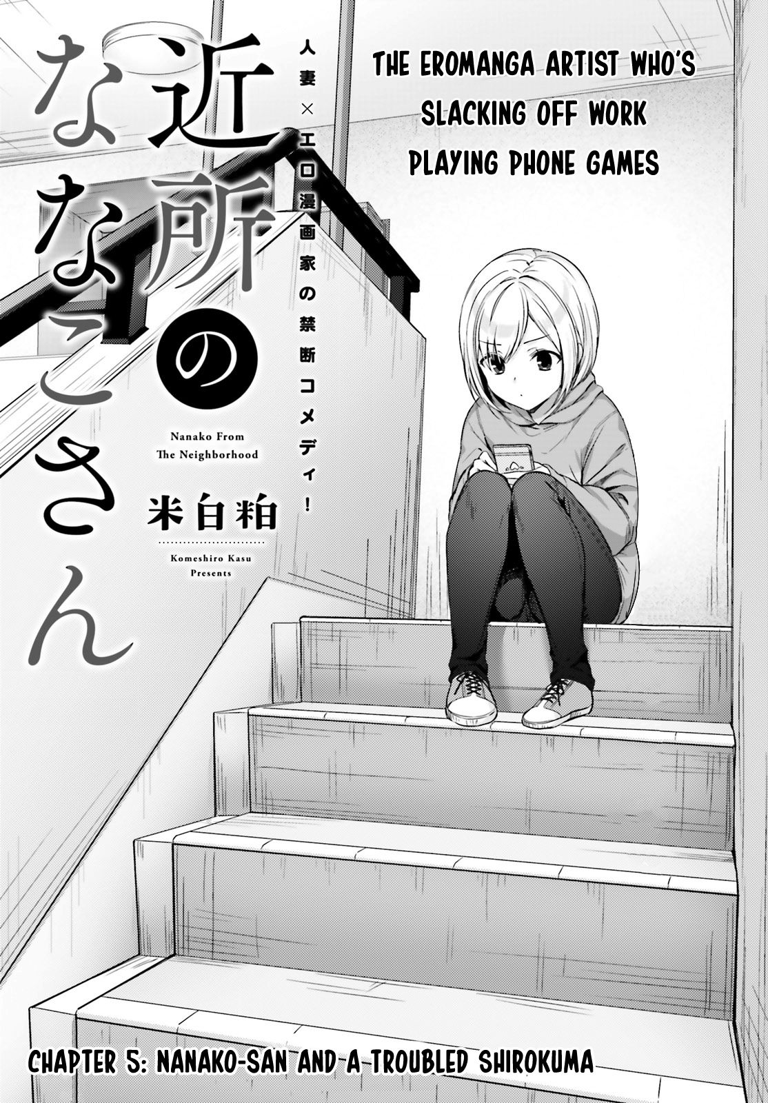 Page 3 of Chapter 5