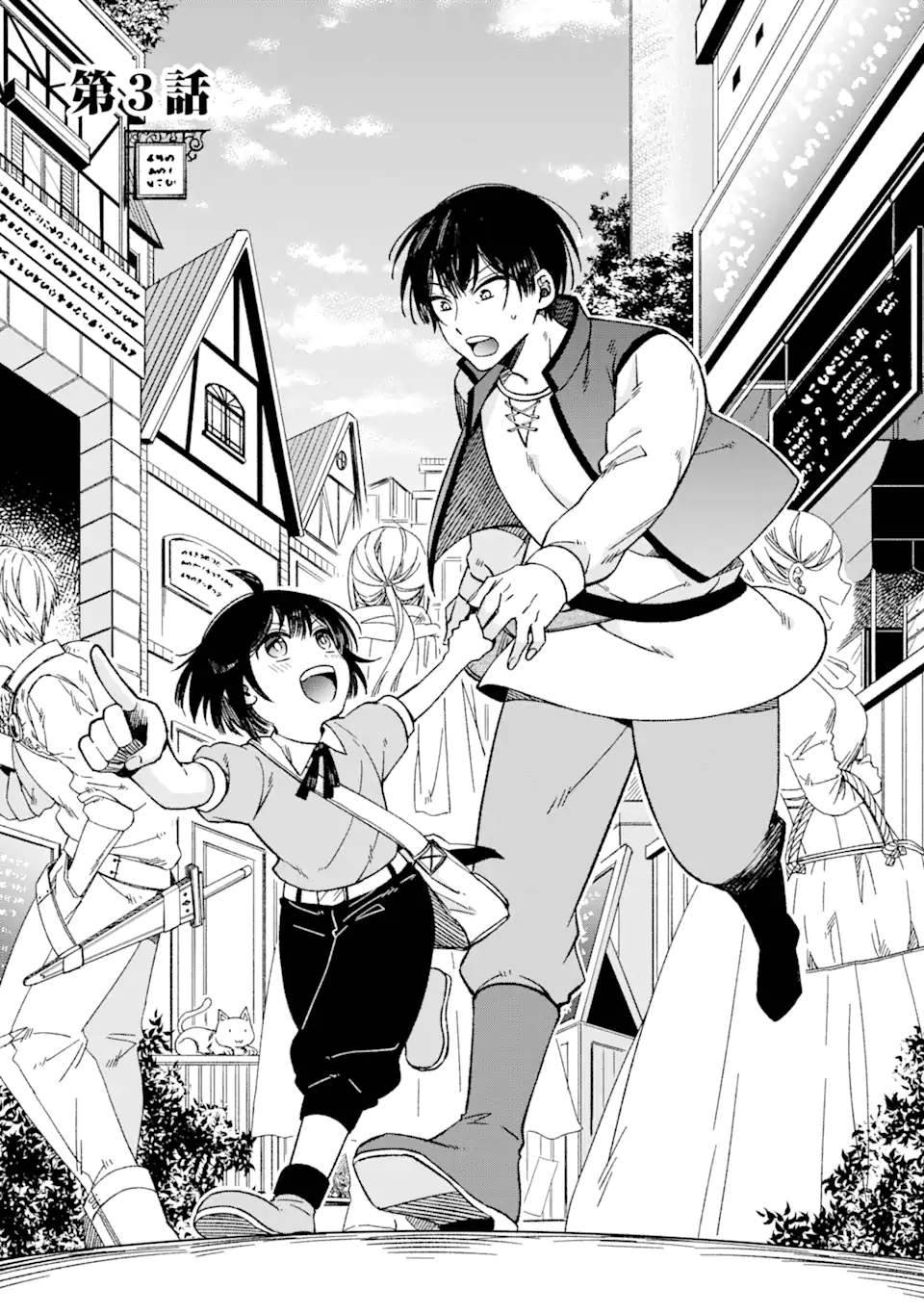 Page 1 of Chapter 3.1