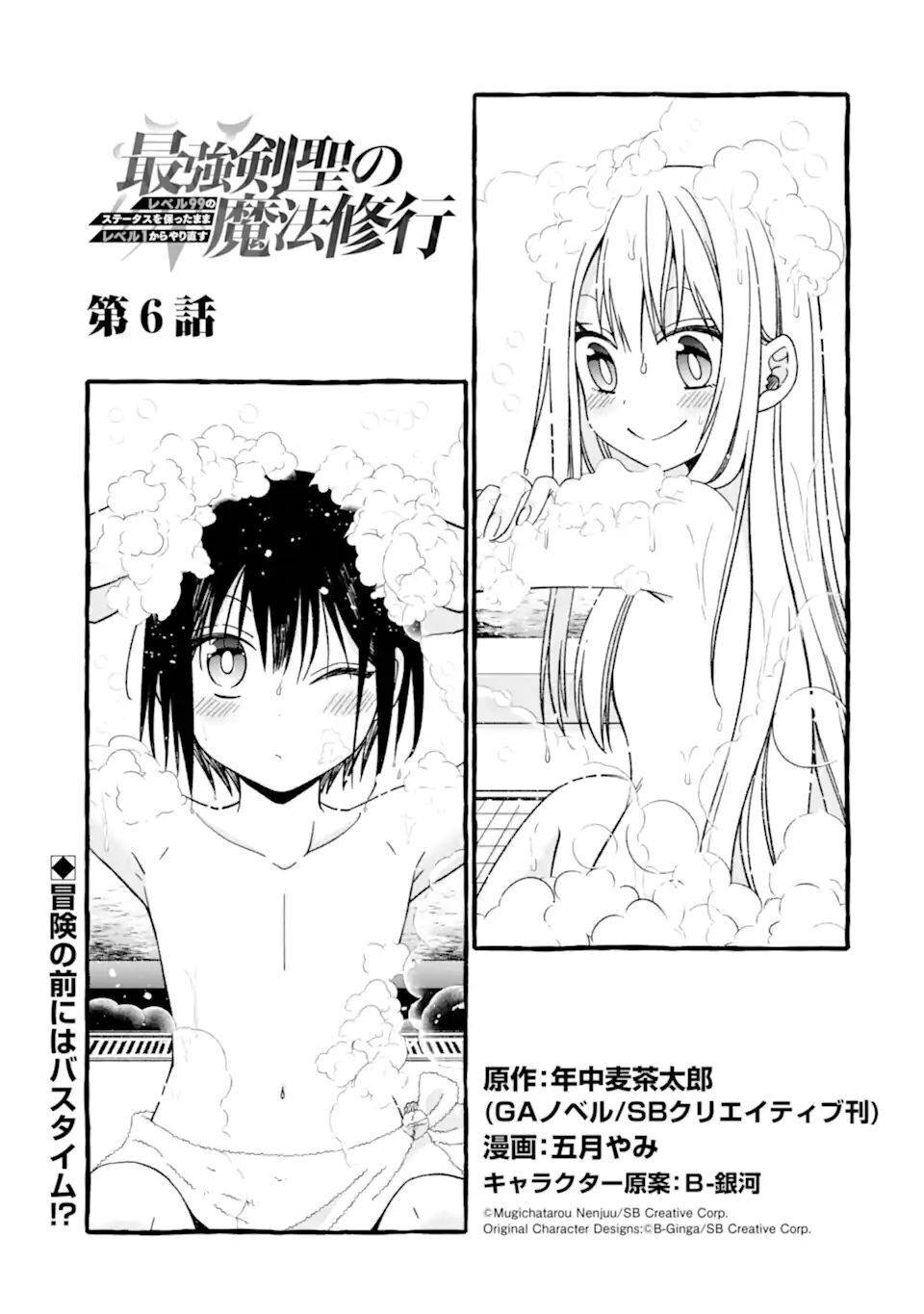 Page 1 of Chapter 6