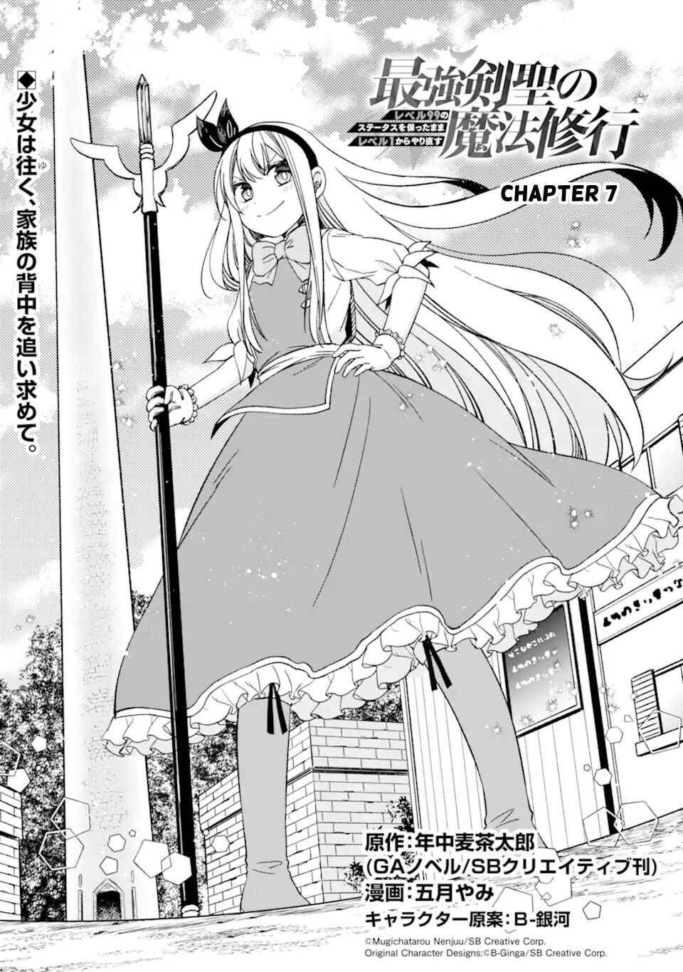 Page 5 of Chapter 7