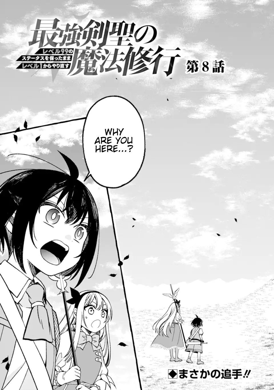 Page 3 of Chapter 8.1