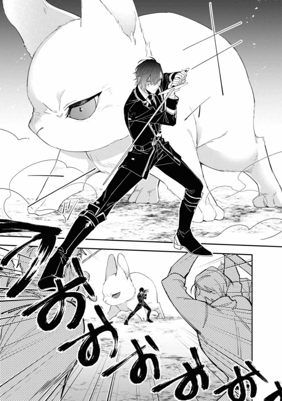 Page 7 of Chapter 14
