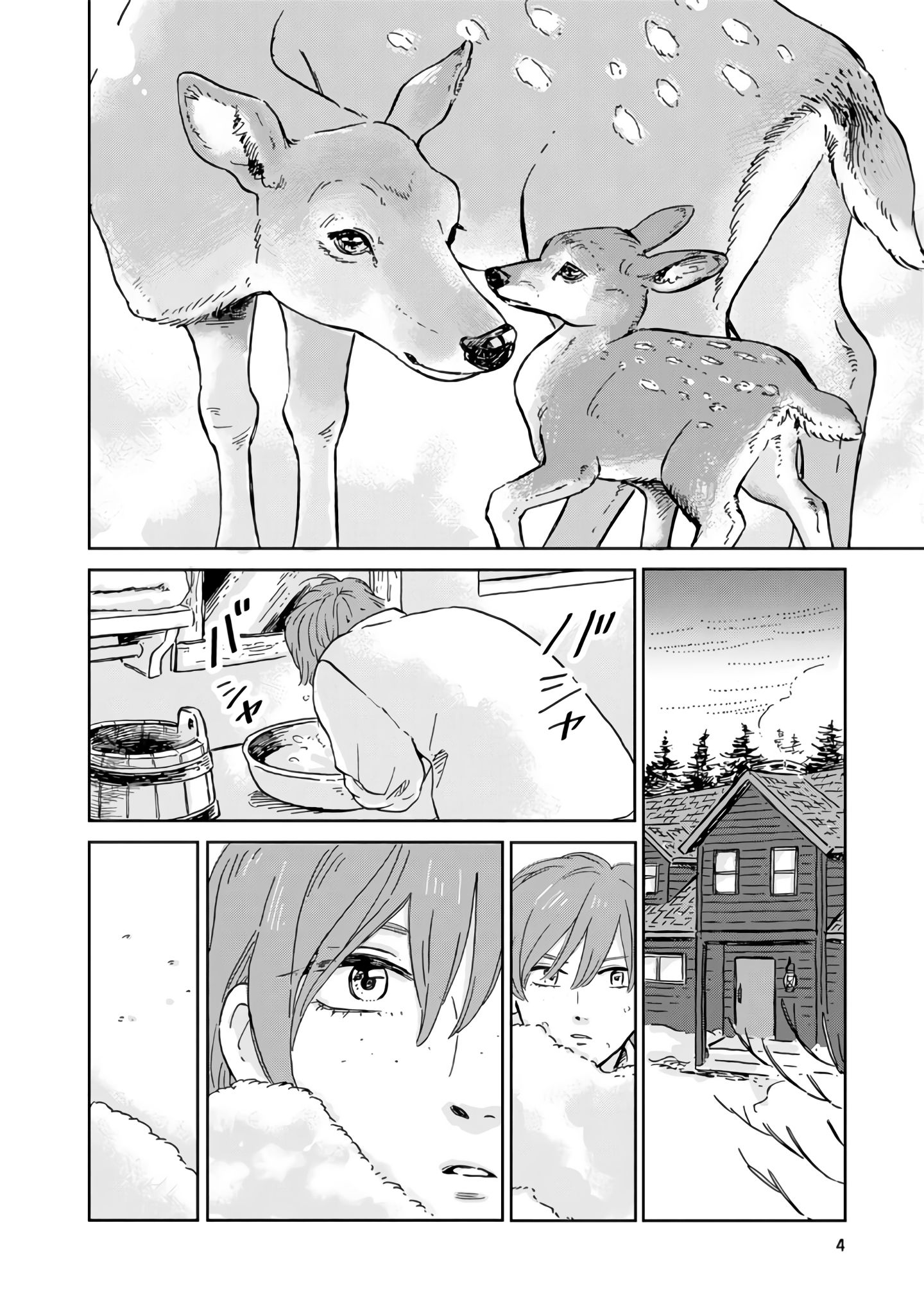 Page 3 of Chapter 11
