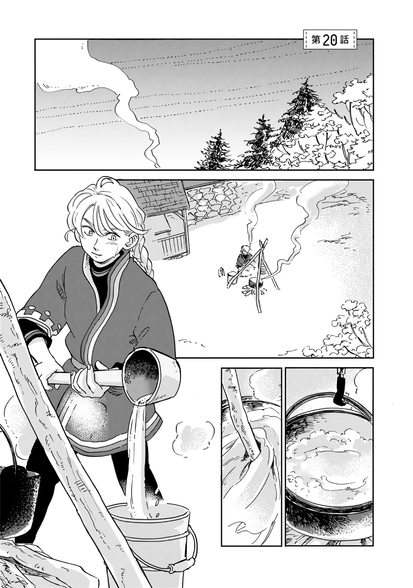 Page 1 of Chapter 20
