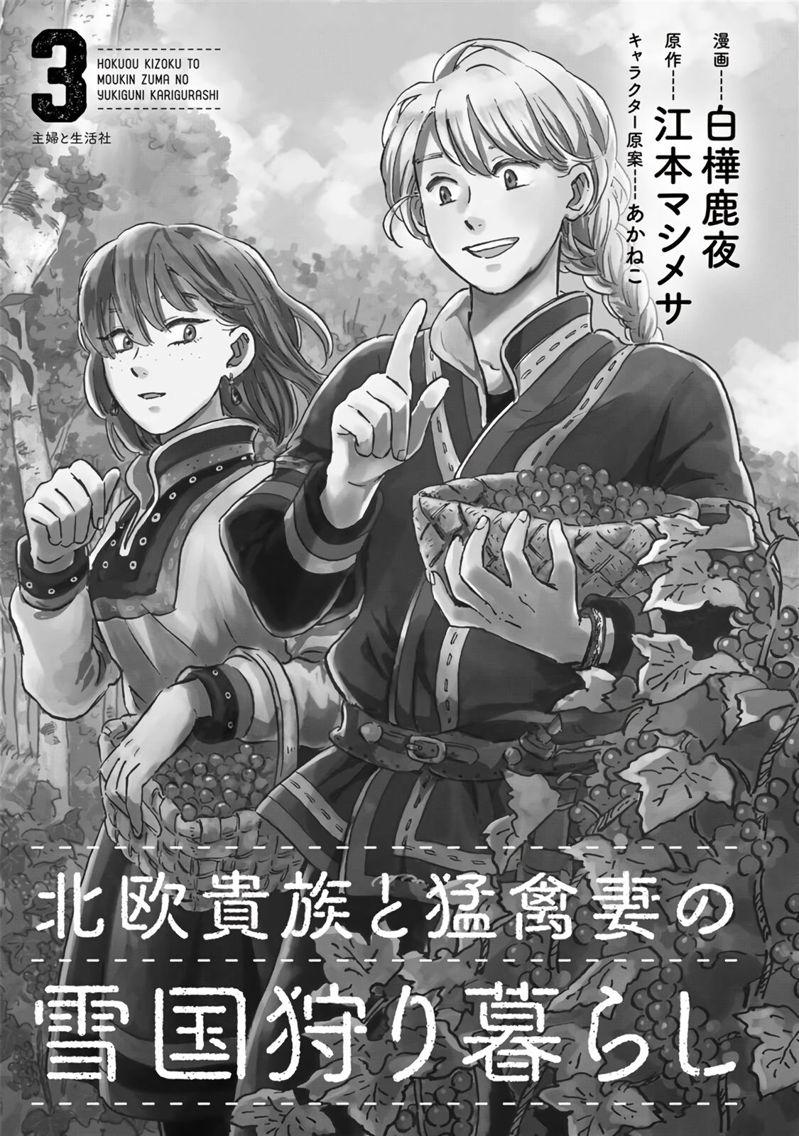 Page 4 of Chapter 21