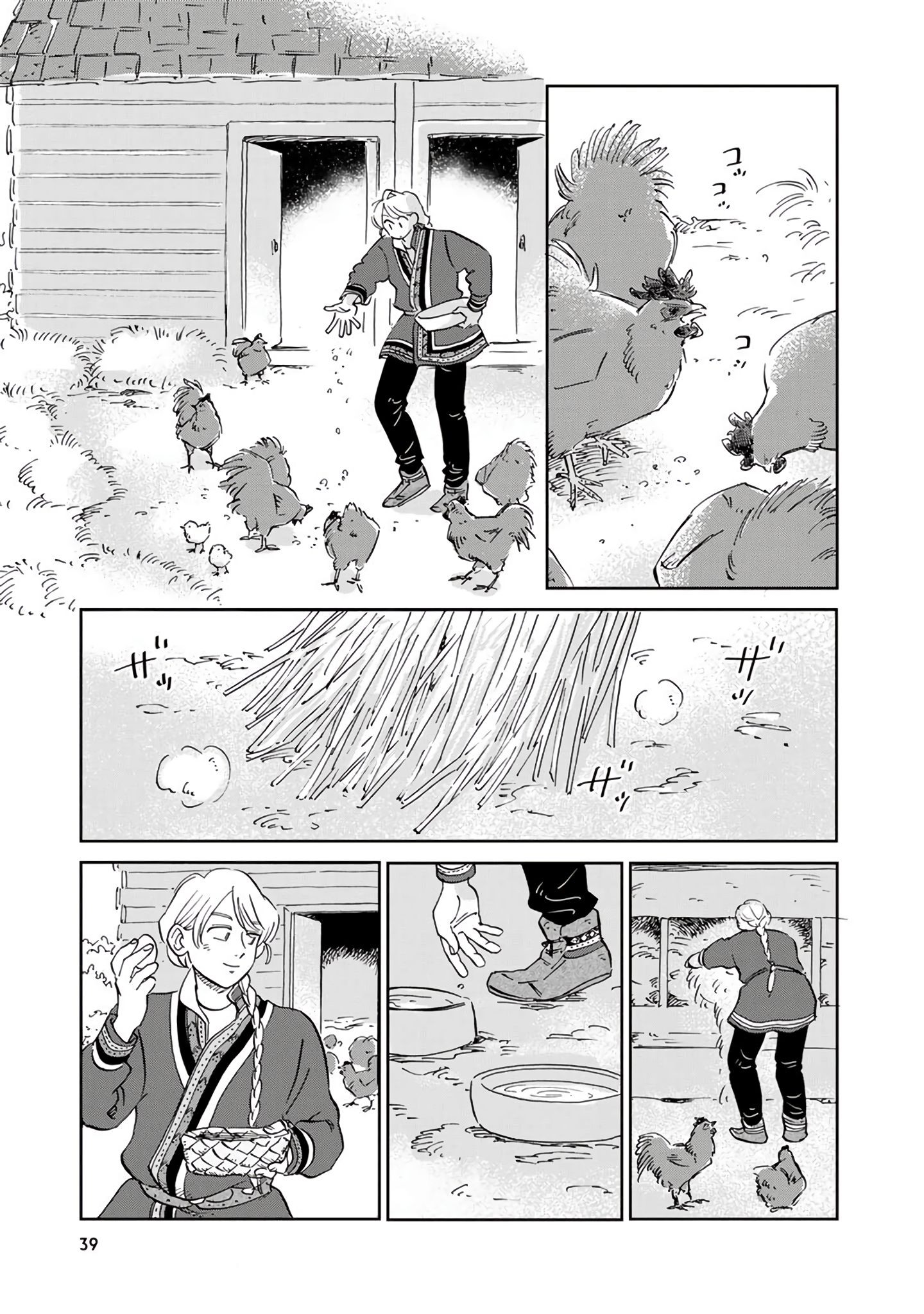 Page 3 of Chapter 23