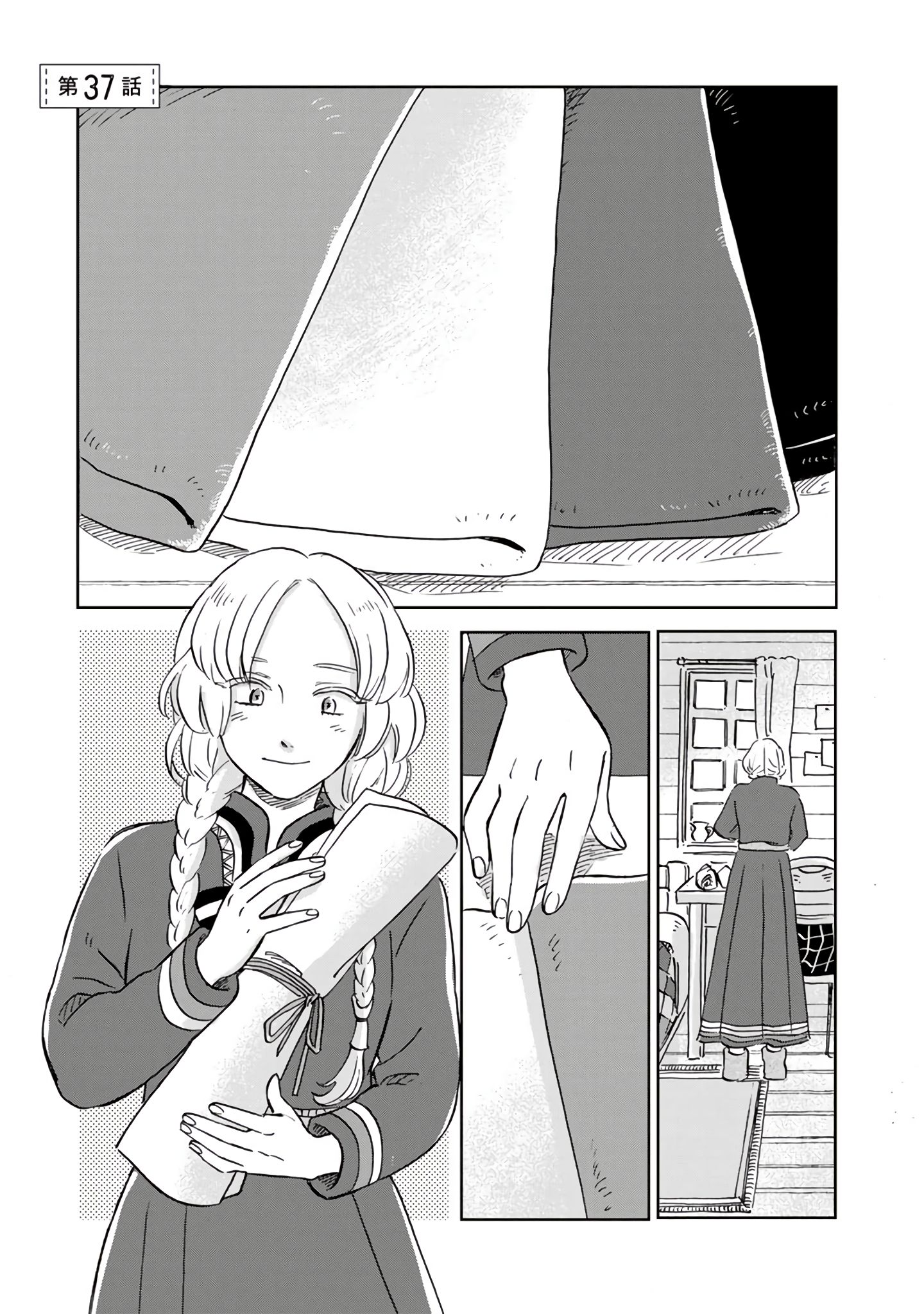 Page 1 of Chapter 37