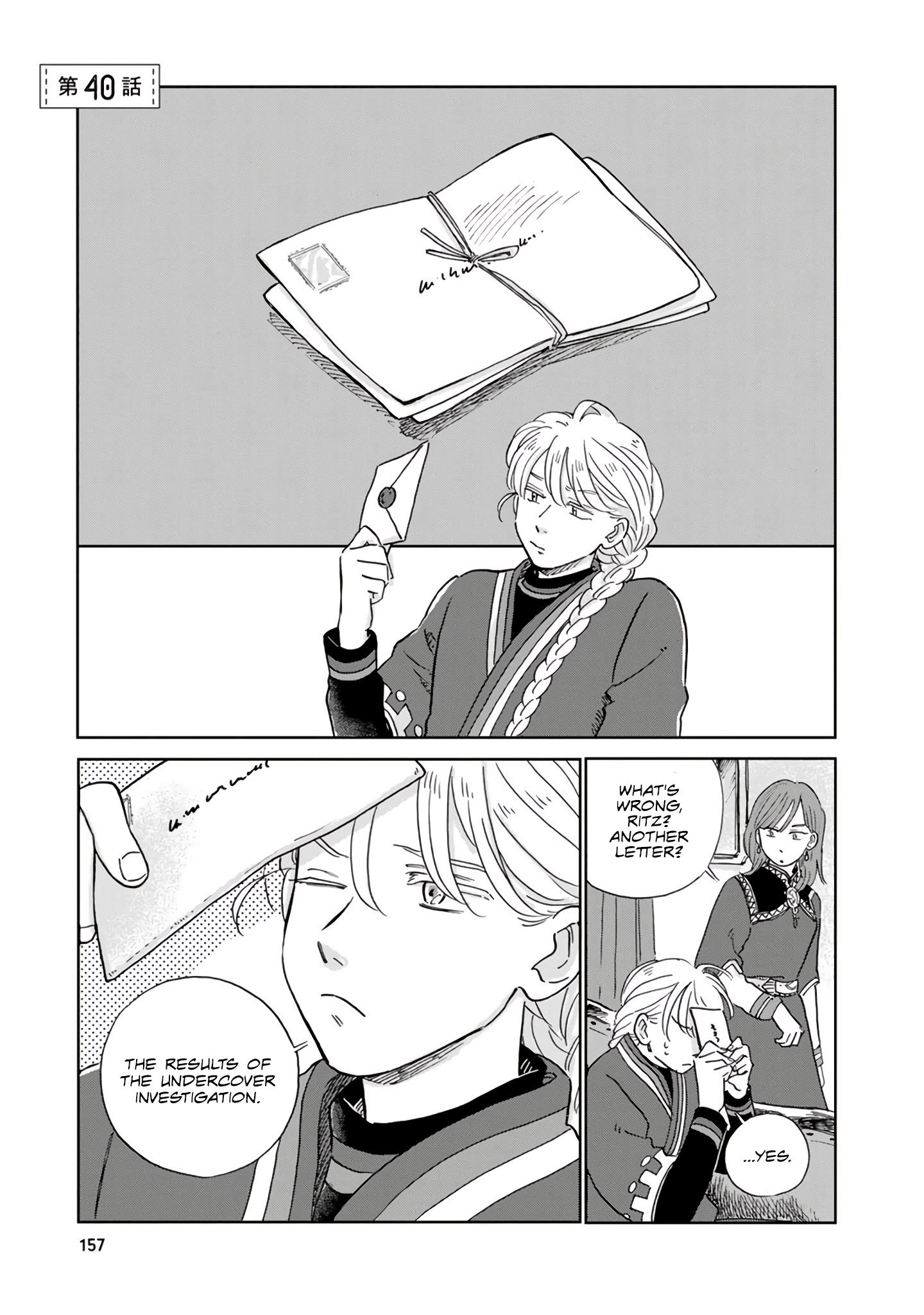 Page 1 of Chapter 40