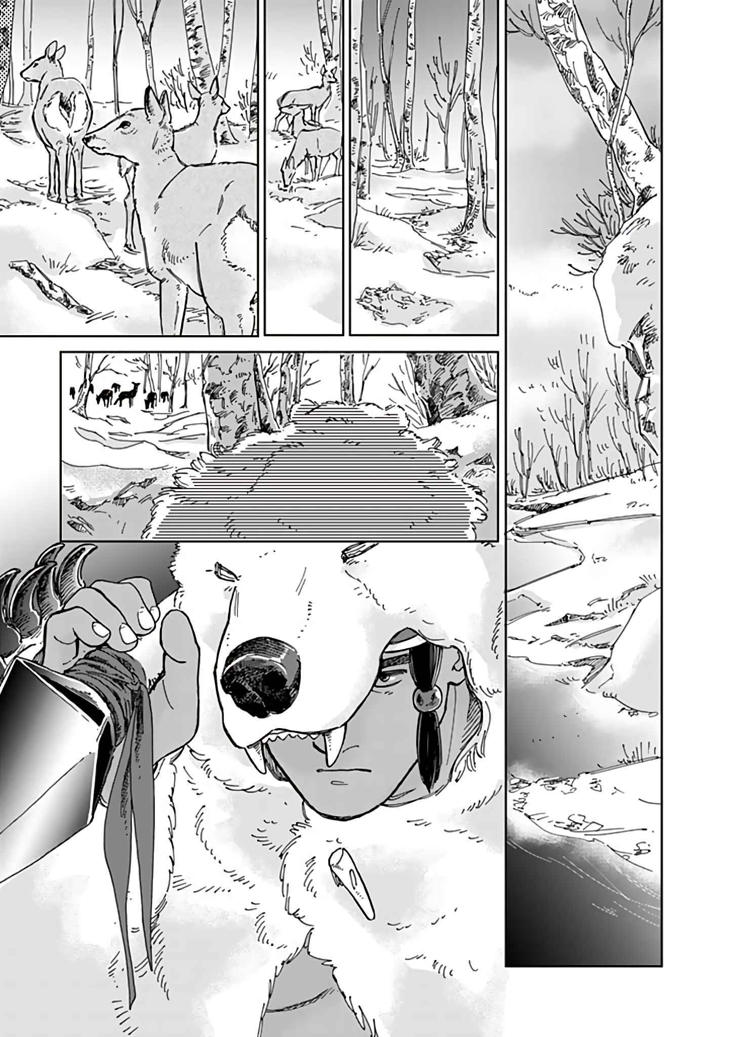 Page 1 of Chapter 74