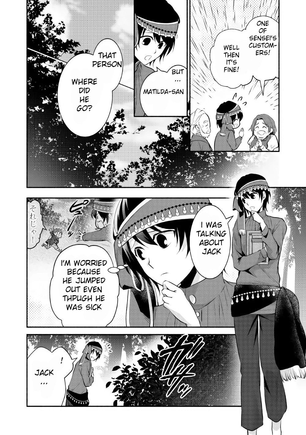 Page 7 of Chapter 6