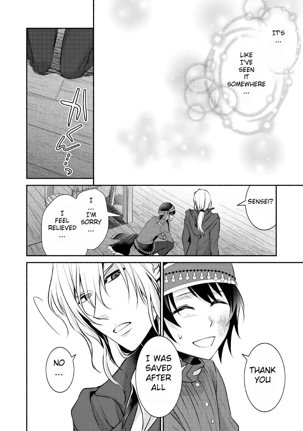 Page 20 of Chapter 7