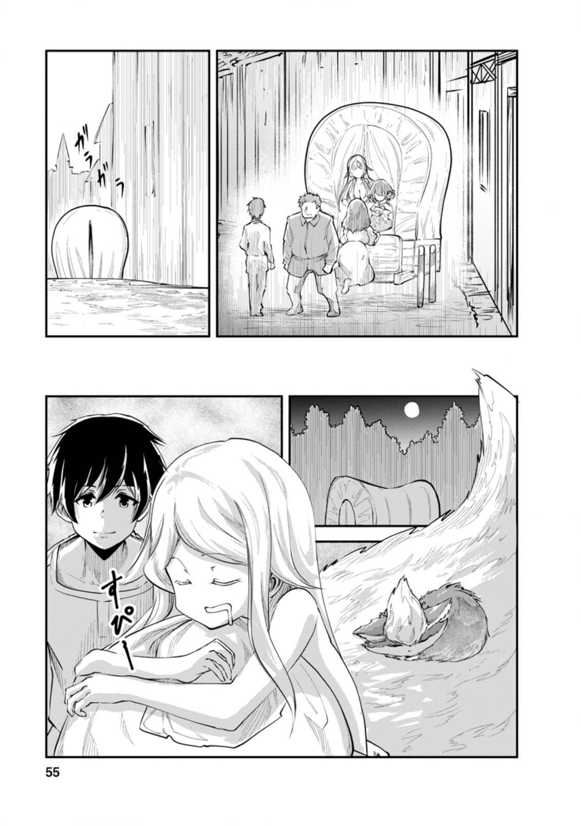 Page 4 of Chapter 37.2