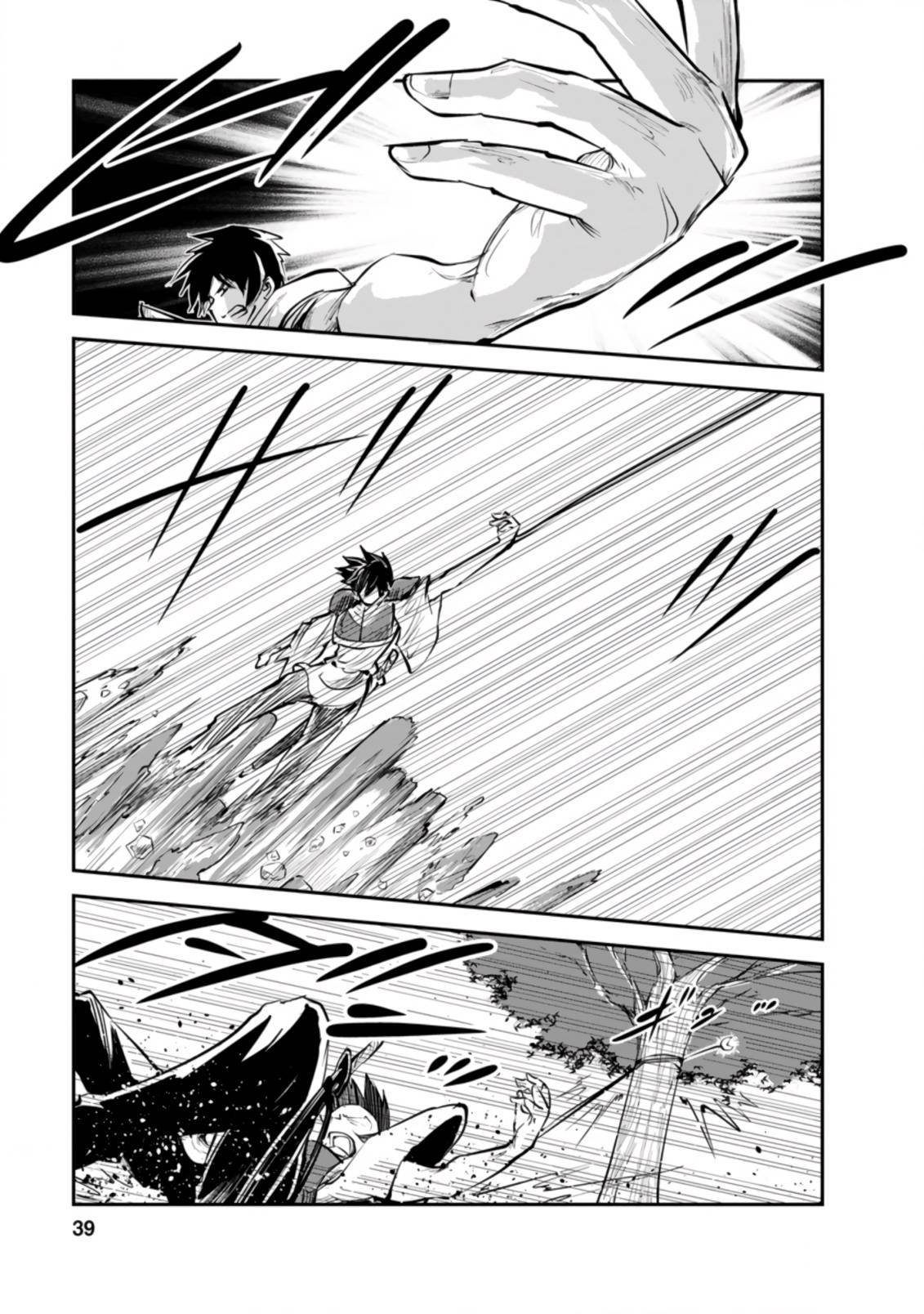 Page 8 of Chapter 42.1