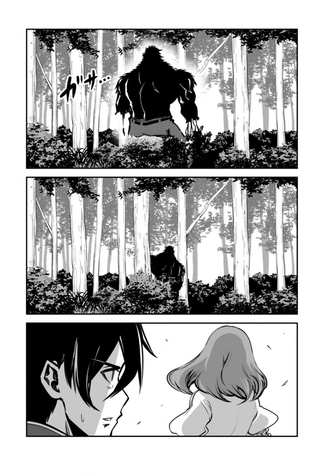 Page 21 of Chapter 51