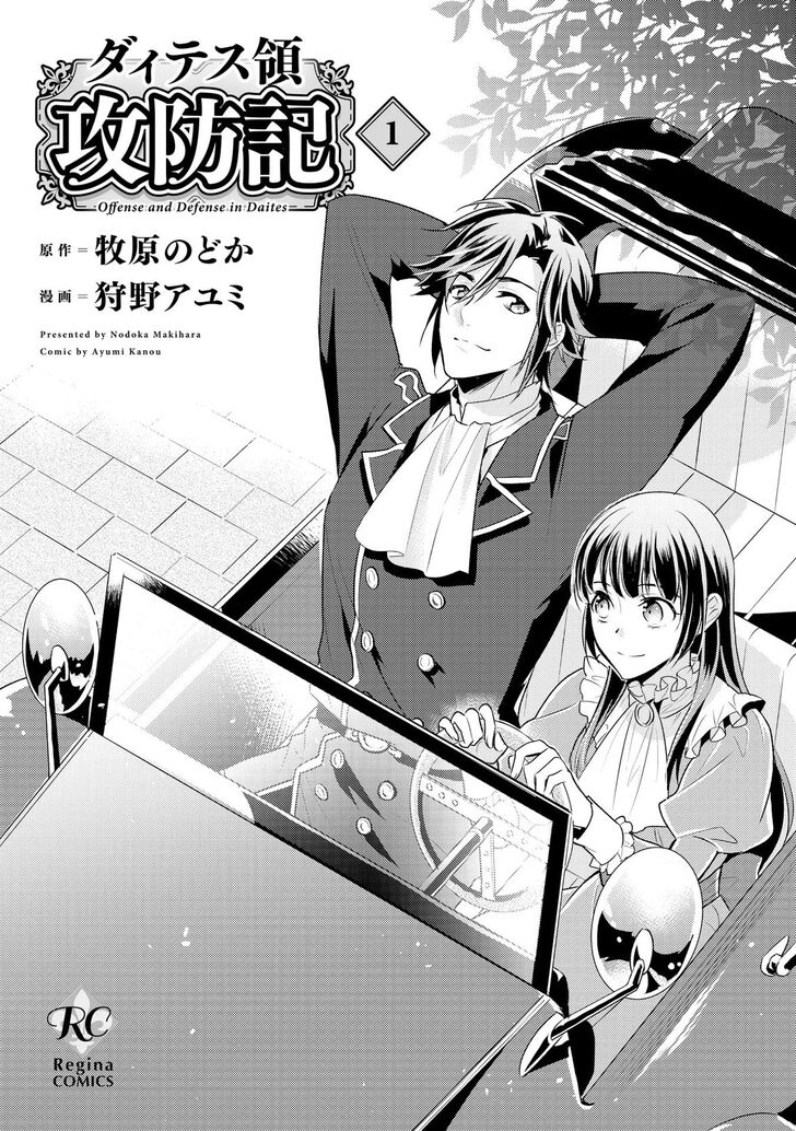 Page 2 of Chapter 1