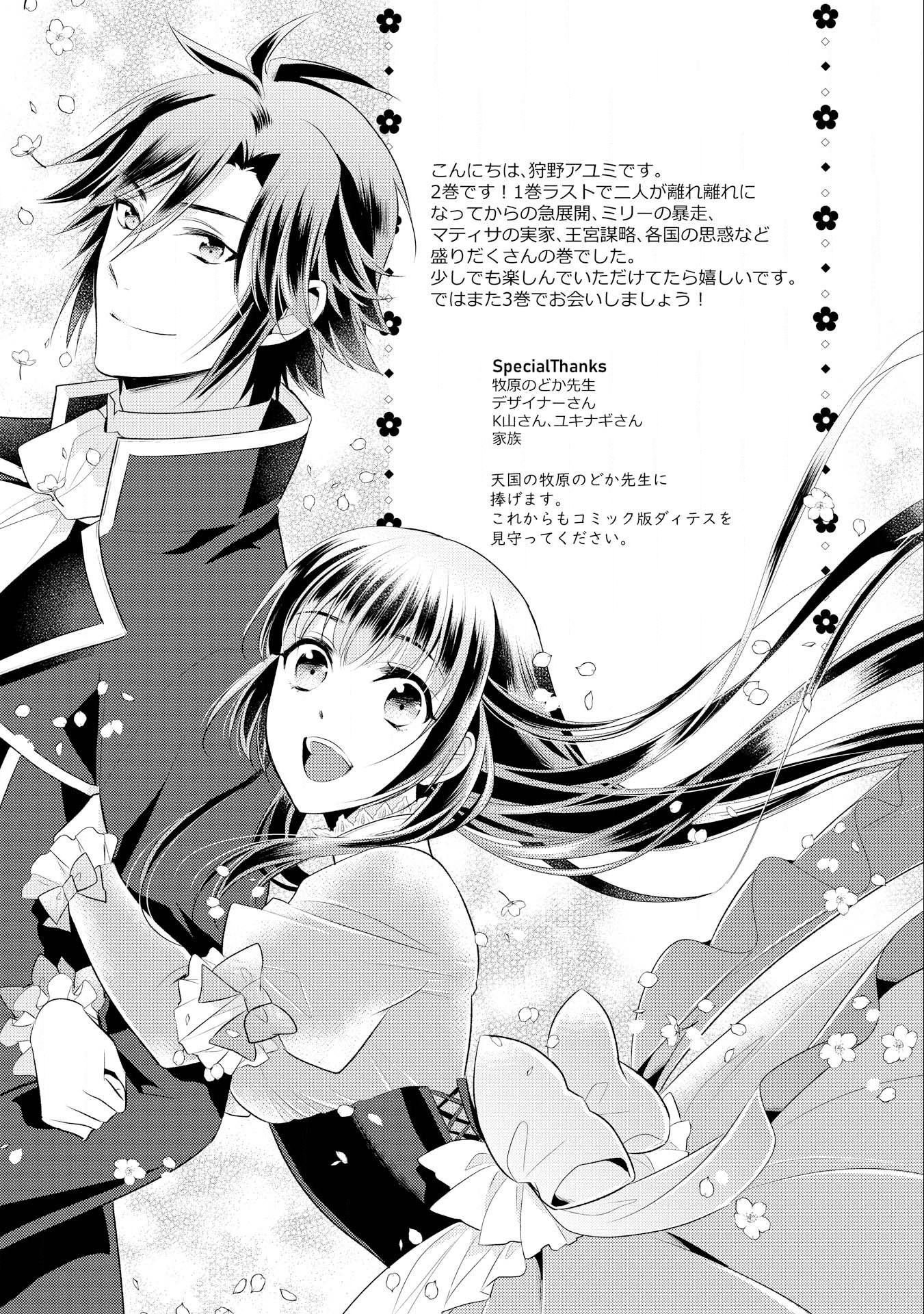 Page 20 of Chapter 12.2