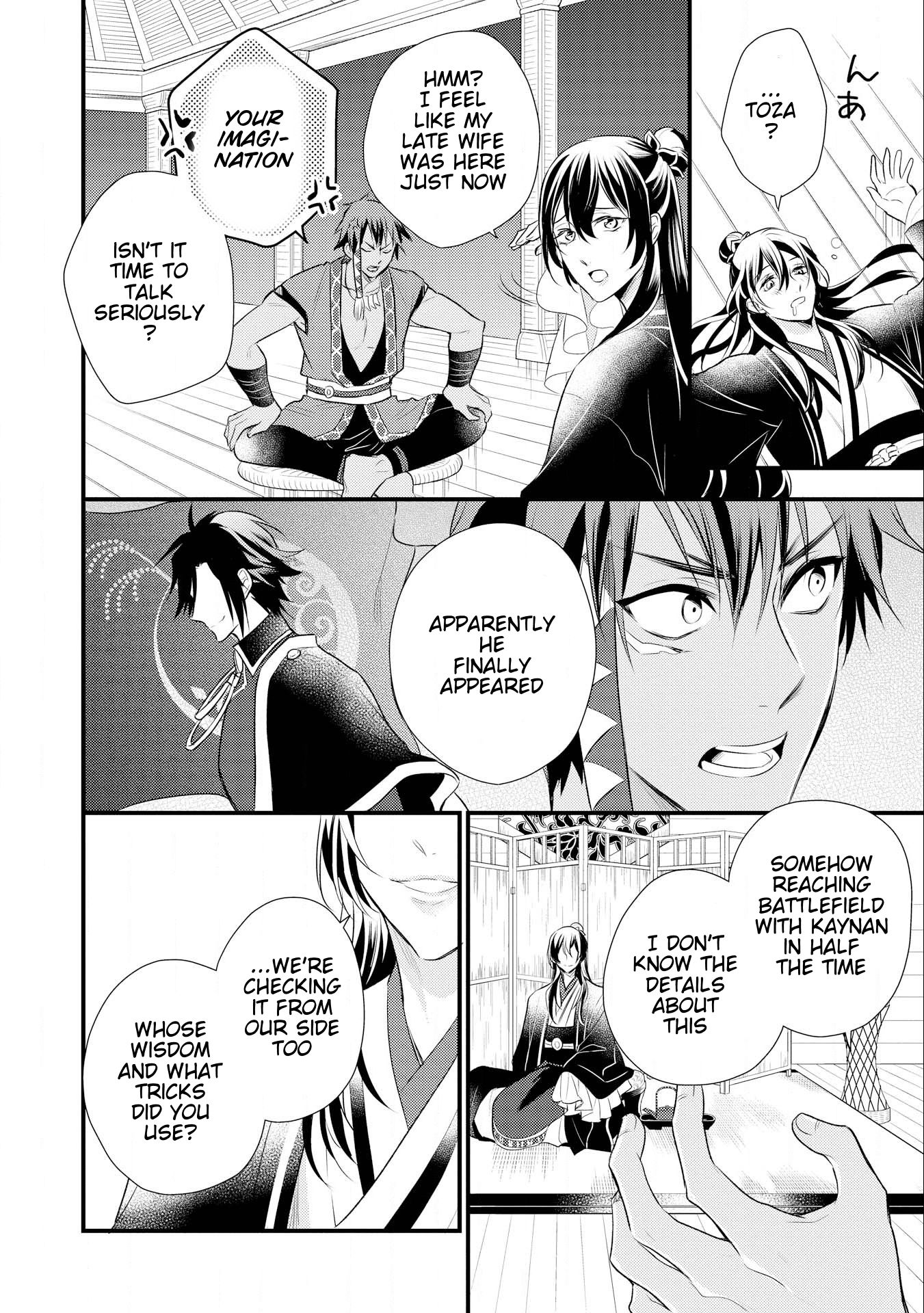 Page 21 of Chapter 12.1