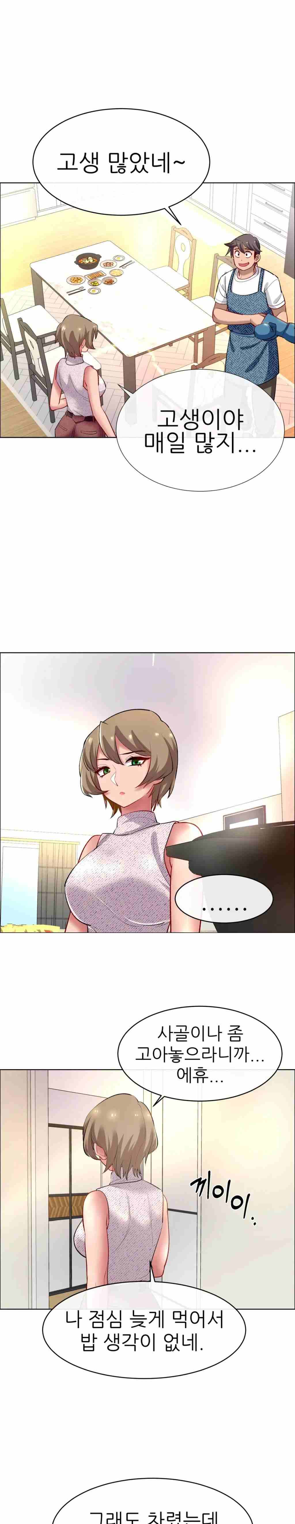 Page 2 of Chapter 60