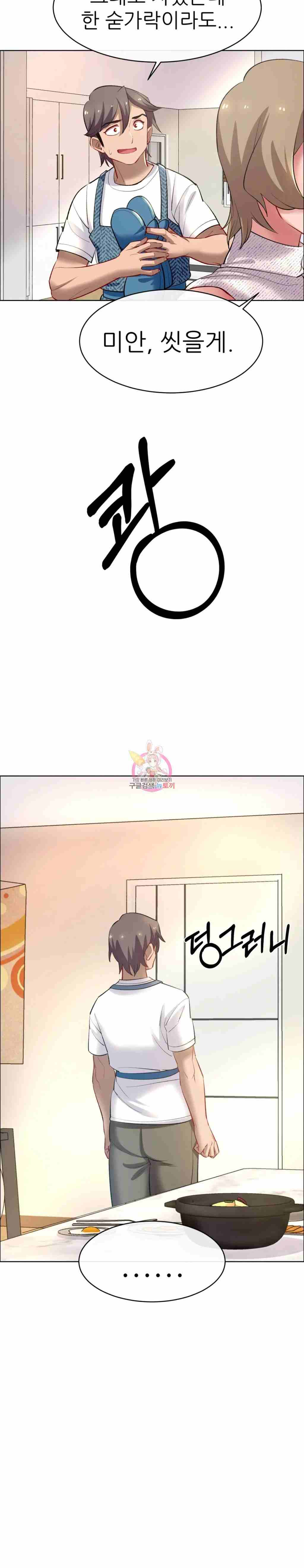 Page 3 of Chapter 60