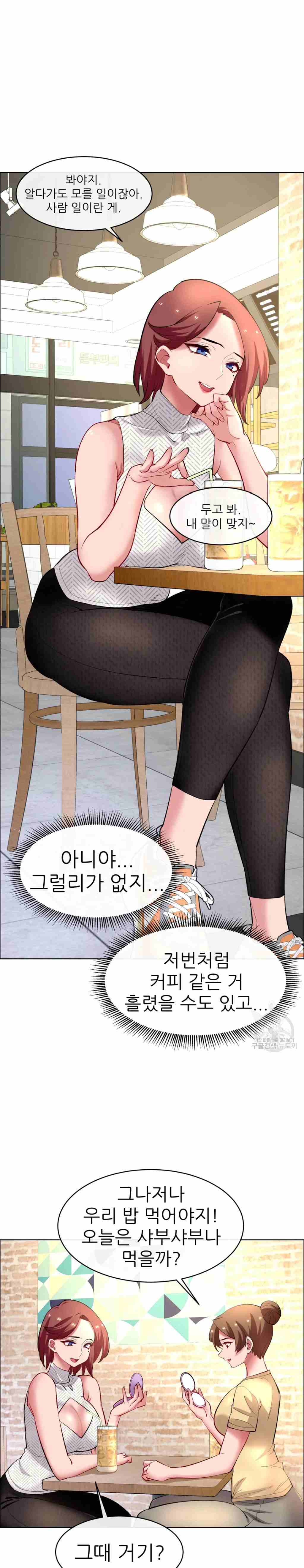 Page 11 of Chapter 60