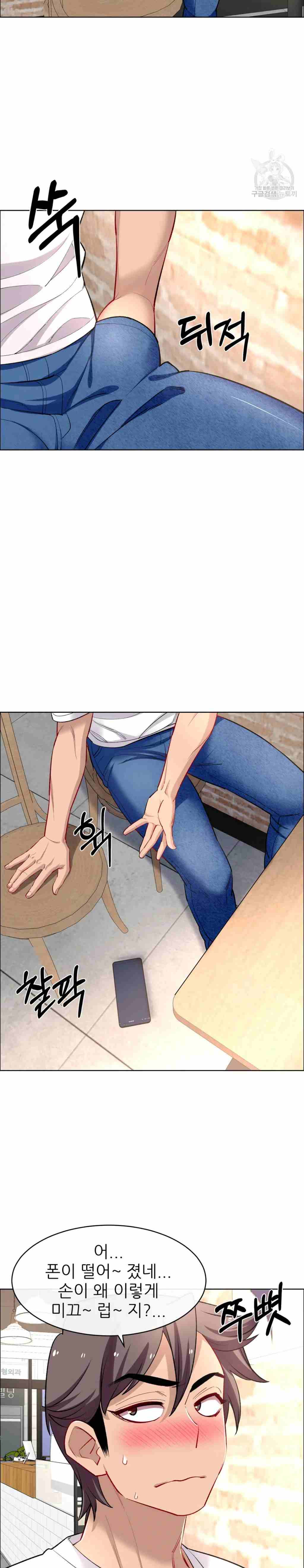 Page 17 of Chapter 60