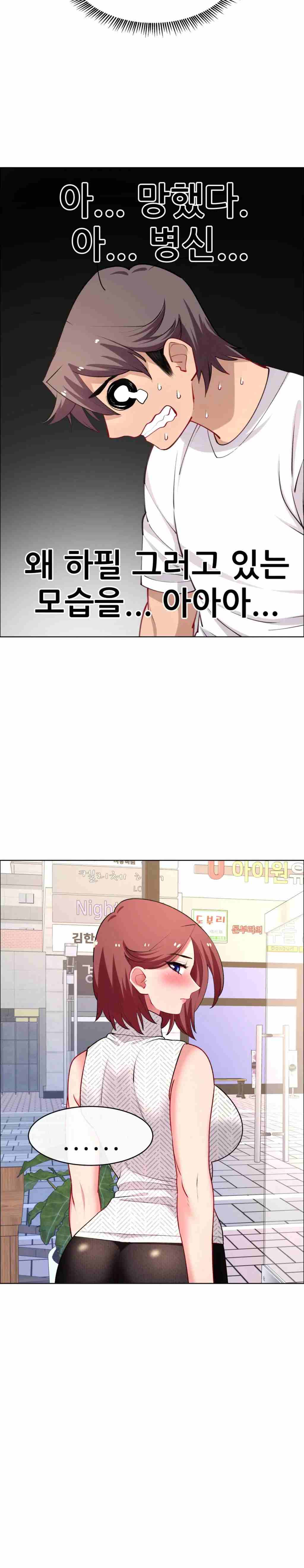 Page 23 of Chapter 60
