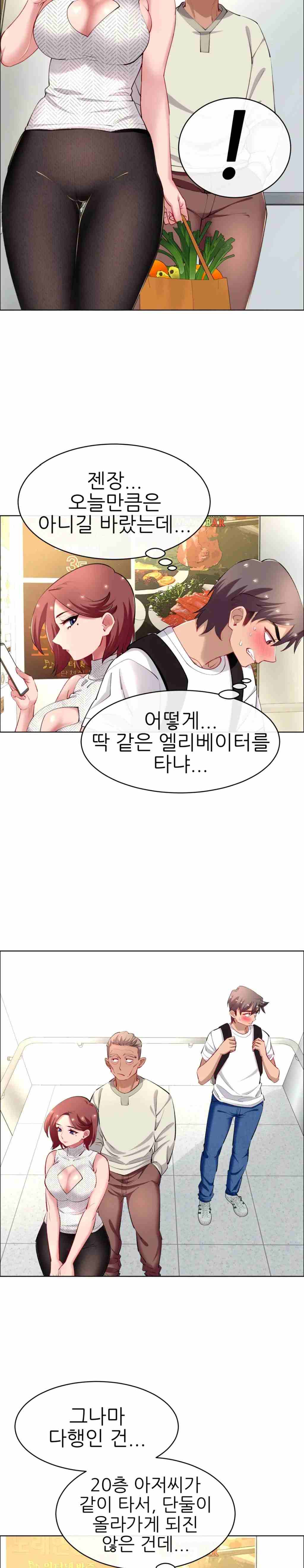 Page 25 of Chapter 60