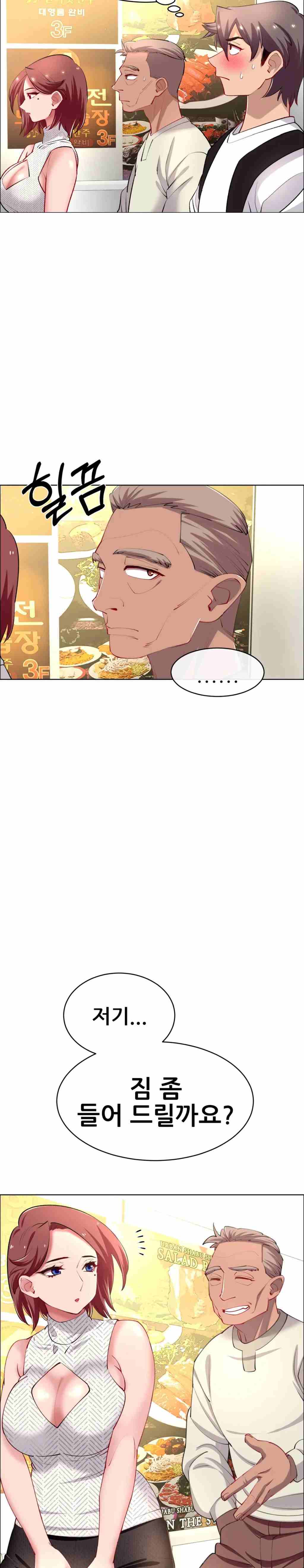 Page 26 of Chapter 60
