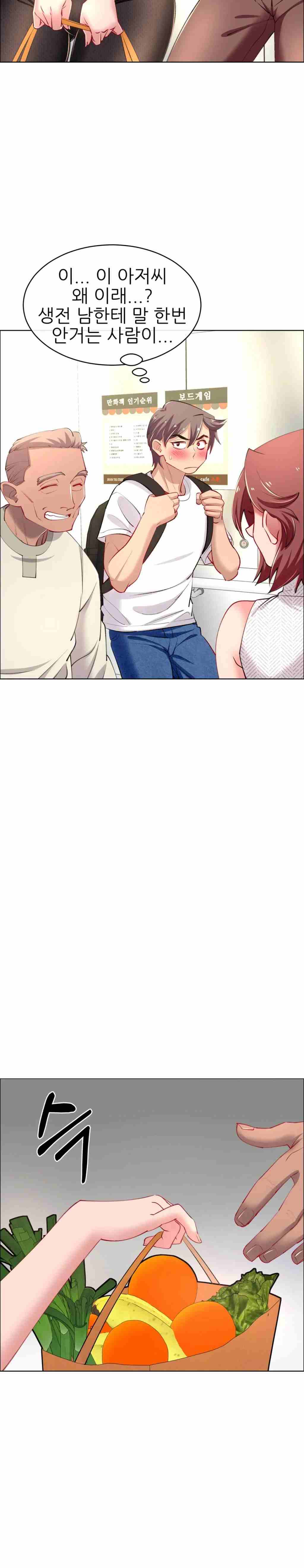 Page 27 of Chapter 60