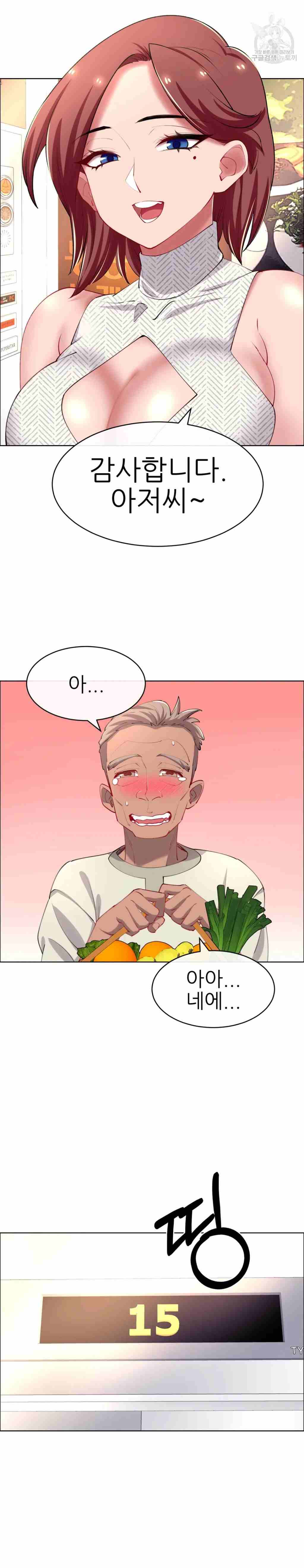 Page 28 of Chapter 60