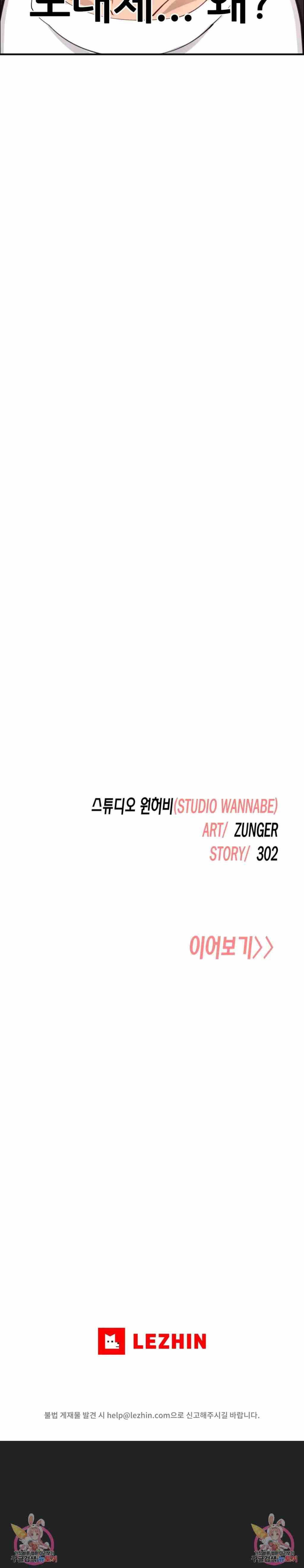 Page 30 of Chapter 60