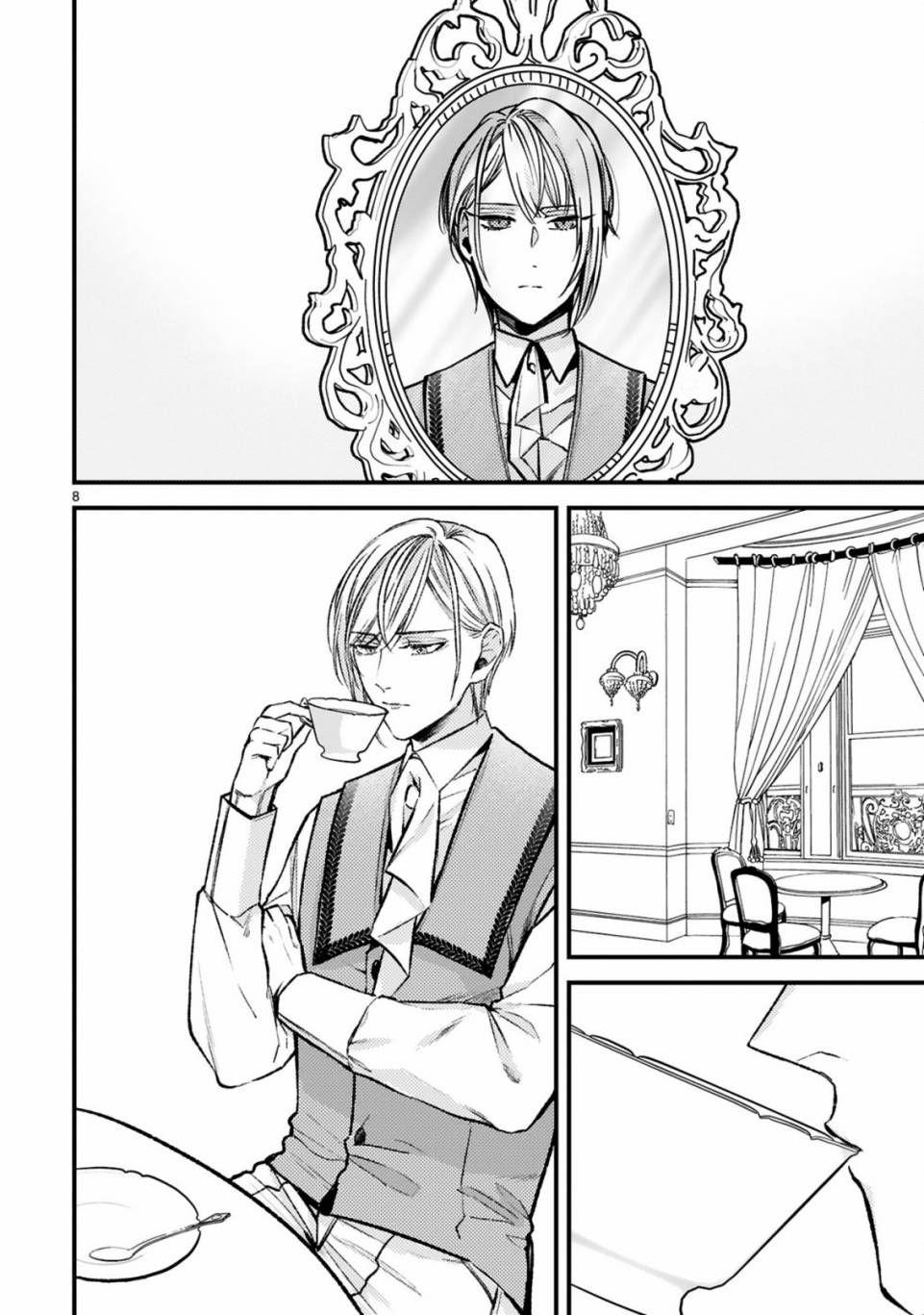 Page 10 of Chapter 8