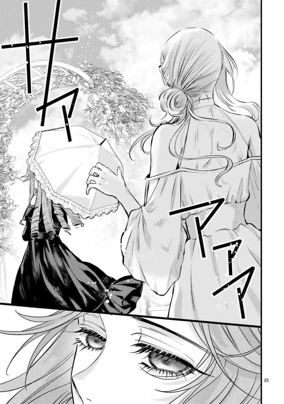 Page 25 of Chapter 8
