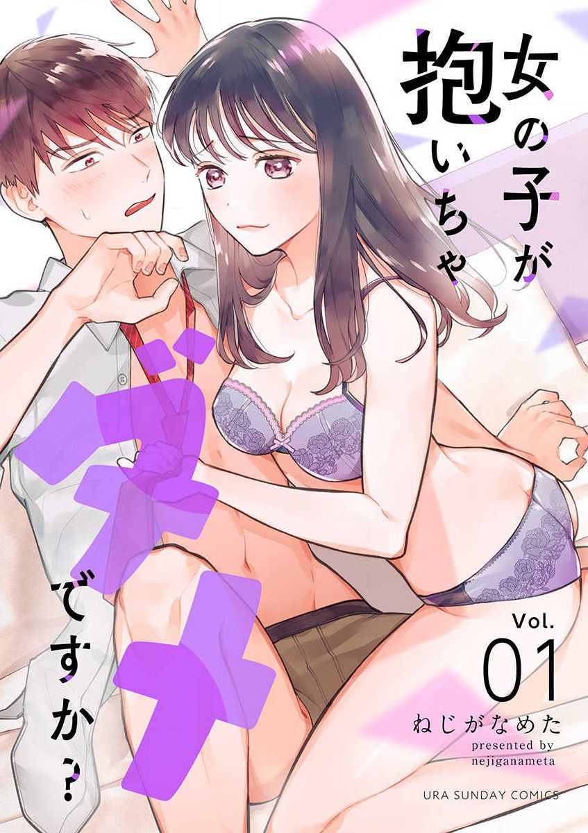 Page 1 of Chapter 1