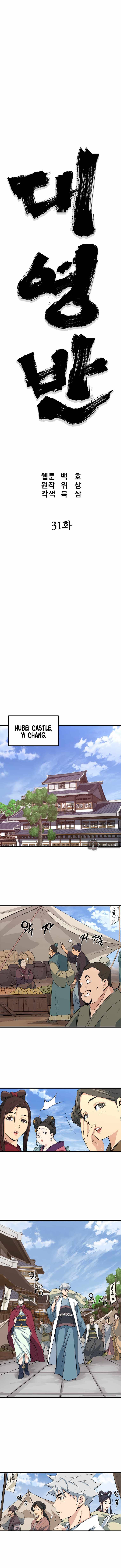 Page 6 of Chapter 31